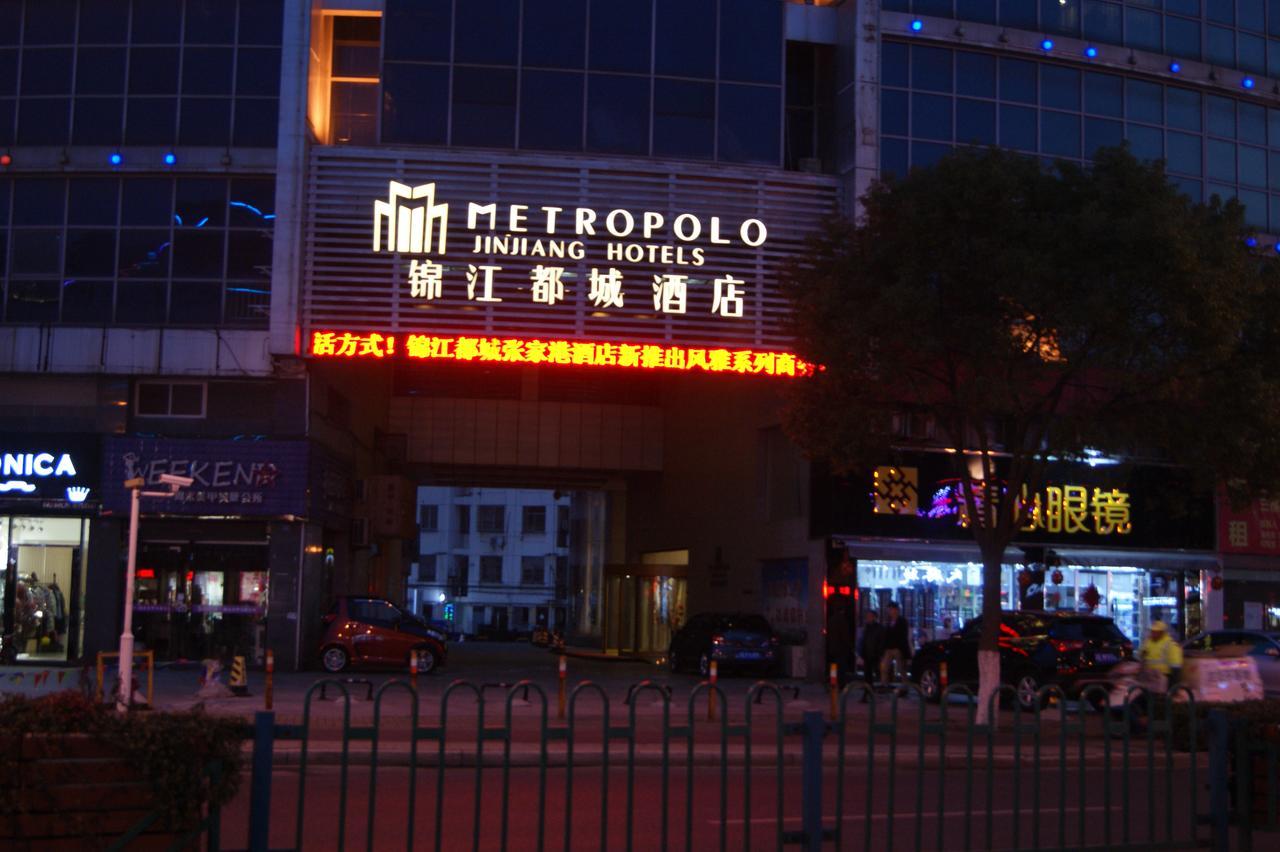 จินเจียง เมโทรโปล โฮเต็ล จ้างเจียกัง Hotel Zhangjiagang ภายนอก รูปภาพ