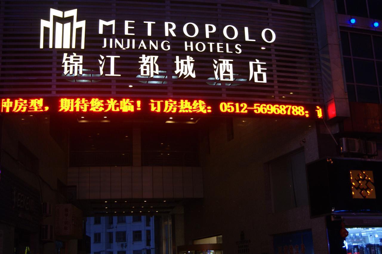 จินเจียง เมโทรโปล โฮเต็ล จ้างเจียกัง Hotel Zhangjiagang ภายนอก รูปภาพ